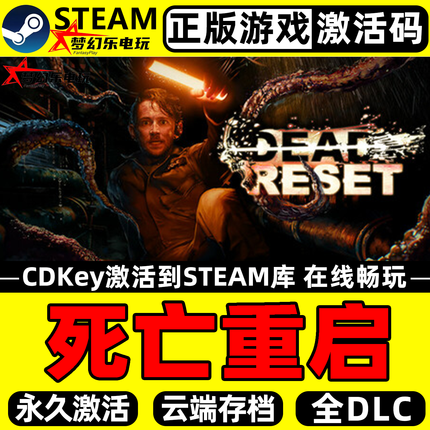 死亡重启正版Steam激活码CDKey