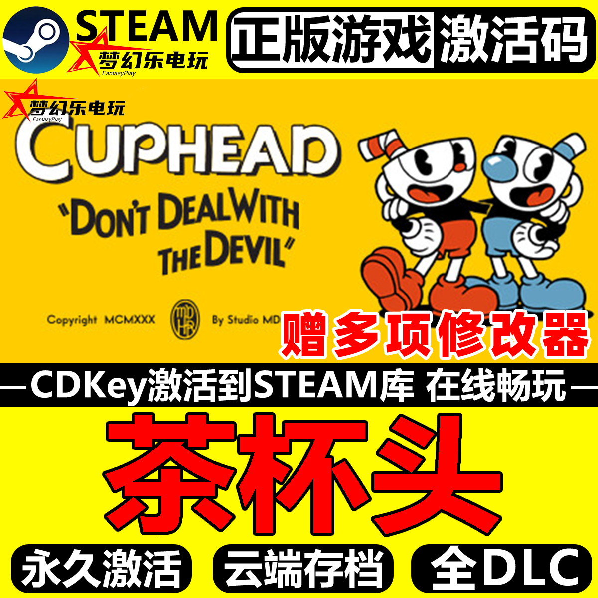 茶杯头 Steam激活码CDKey入库全球国区Cuphead 全DLC动作平台游戏