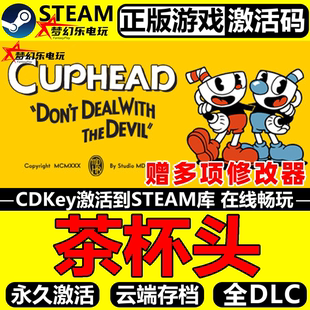 茶杯头 Steam激活码CDKey入库全球国区Cuphead 全DLC动作平台游戏
