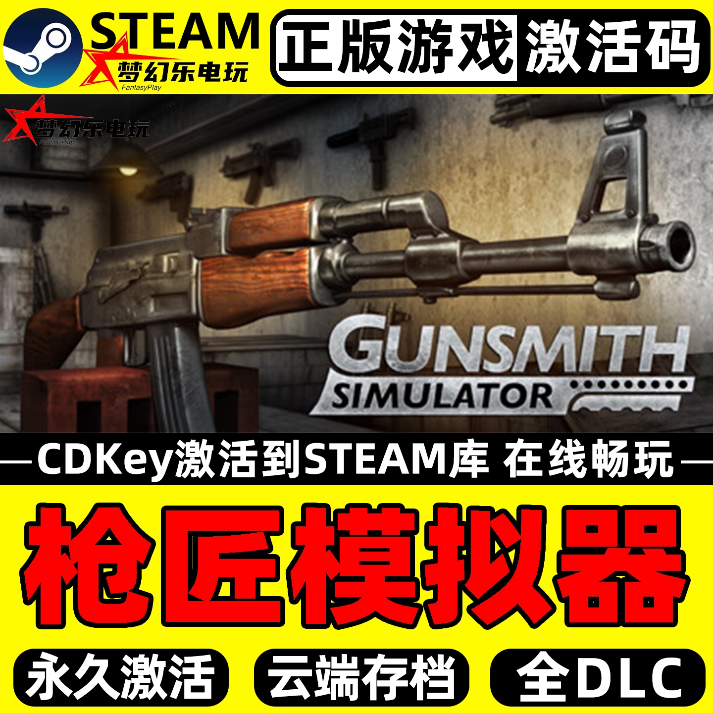 枪匠模拟器 Steam激活码 CDKey入库 Gunsmith Simulator 模拟游戏