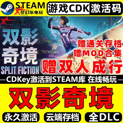 双影奇境Steam激活码入库CDKey