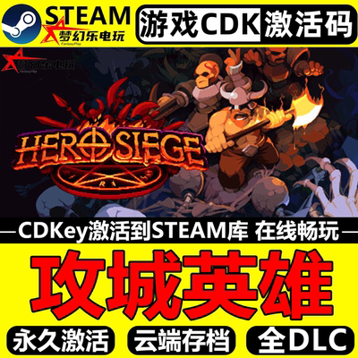 攻城英雄Steam激活码CDKey游戏