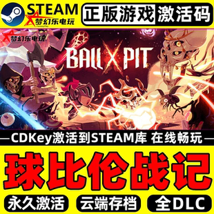 球比伦战记 正版Steam激活码CDKey入库 BALL x PIT 全DLC街机游戏