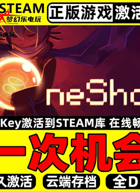一次机会 正版Steam激活码CDKey入库 OneShot 全DLC迷宫冒险游戏
