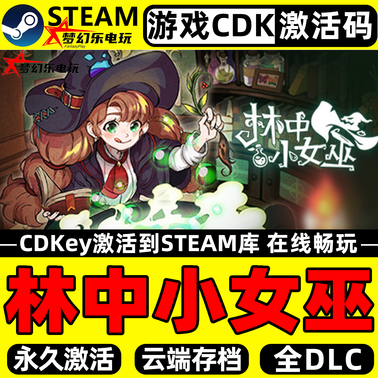 林中小女巫 Steam激活自己库里 Little Witch in the Woods 游戏