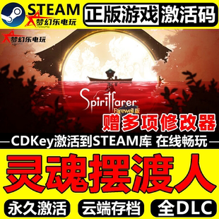 Farewell CDK入库Spiritfarer Edition Steam激活码 灵魂摆渡人正版