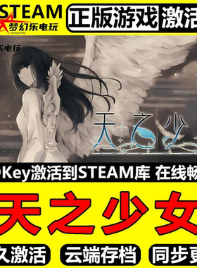 天之少女Steam激活码 CDKey入库The Shell Part III Paradiso游戏