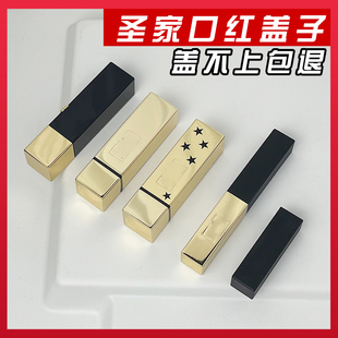 小金条口红盖子单买适用于圣罗兰口红盖空管简装芯diy口红管空壳