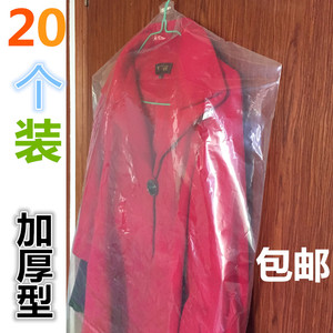 衣服防尘罩干洗店加厚防尘袋透明挂衣袋防潮罩塑料袋西服套大衣罩