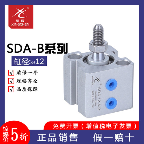 原装星辰气动亚德客型方缸带磁性外牙螺纹SDAS12X10X20X30X5-B