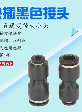 PU软管直通变径气管转接头SPG16-12 8-6 12-6 16-14 14-10 12-8-4