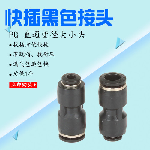 pu软管直通变径接头快插