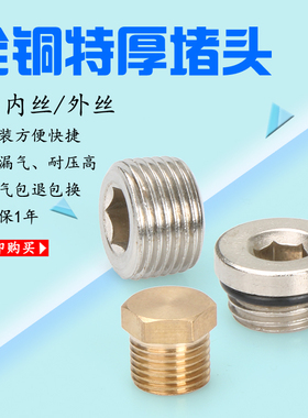汇流板堵头外六角内六角铜铁堵头BTY-DT012346分1寸2寸塞头铁堵头