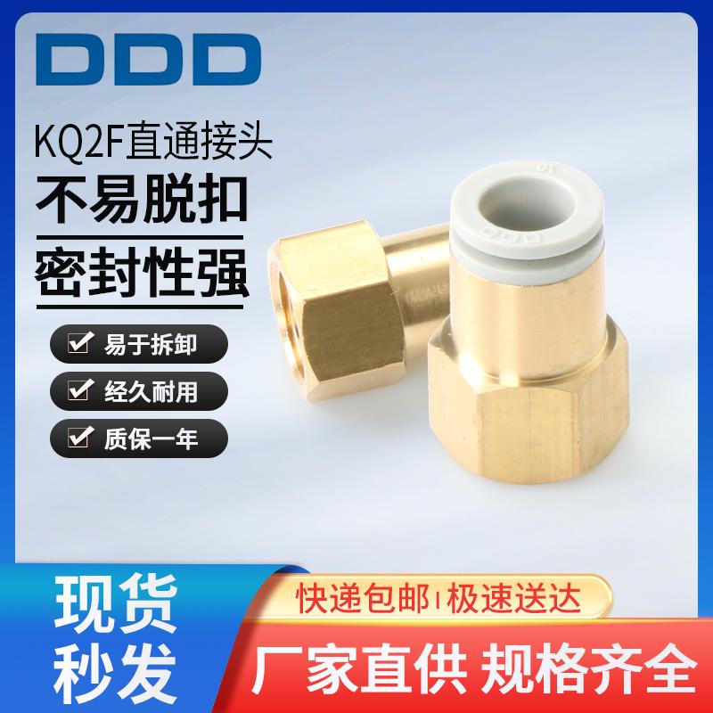 KQ2F快速快插气动气管接头内螺纹KQ2F040608101216-01S02S03S04S