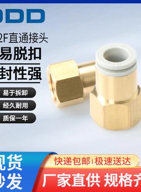 KQ2F快速快插气动气管接头内螺纹KQ2F040608101216-01S02S03S04S