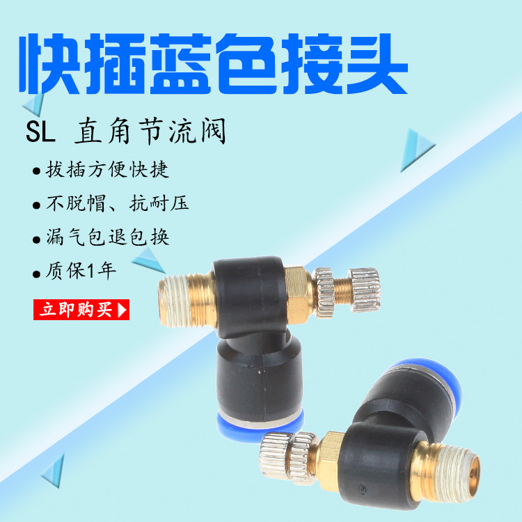 气缸接头SL6M5气缸接头连接配件SL4-M5 8-M5 8-02 10-03 12-02