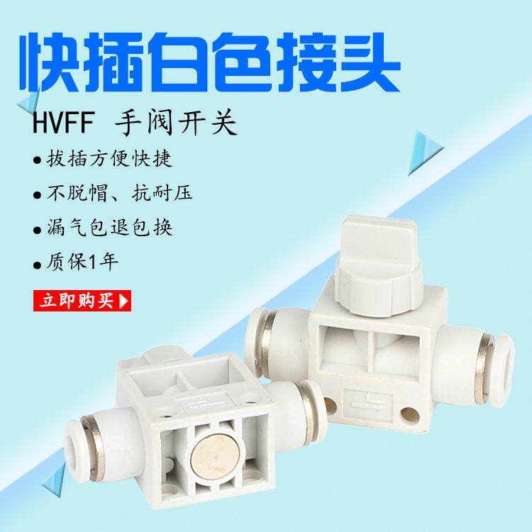 亚德客型快插开关手阀高压手阀开关自带排气AHVFF-04-06-08-10-12
