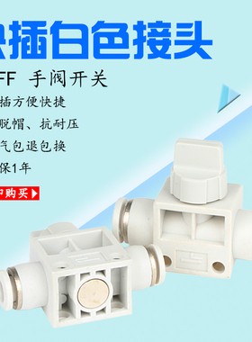 亚德客型快插开关手阀高压手阀开关自带排气AHVFF-04-06-08-10-12