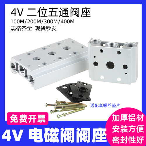 4V亚德客电磁阀系列阀组汇流排