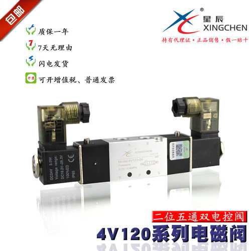 气动电磁阀控制阀12伏二位五通电磁气阀4V120-06 4V120-M5 AC24V