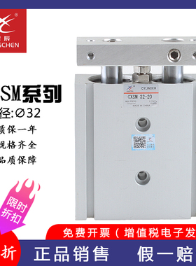 原装星辰双轴双杆SMC型气缸CXSM32-123456789100汽缸 气动配件TR