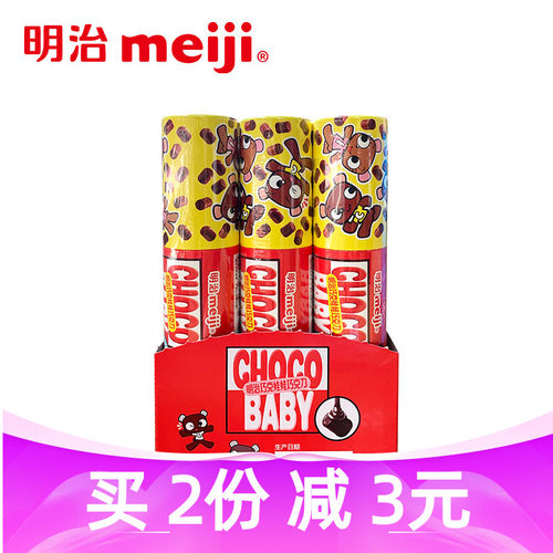 明治meiji小糖果系列巧克娃娃幻彩巧克力50g*6筒装办公休闲小零食