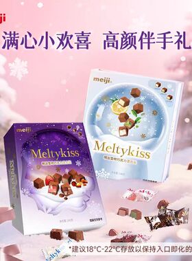 Meiji明治雪吻夹心巧克力书型礼盒装140g浪漫告白精致送礼送朋友