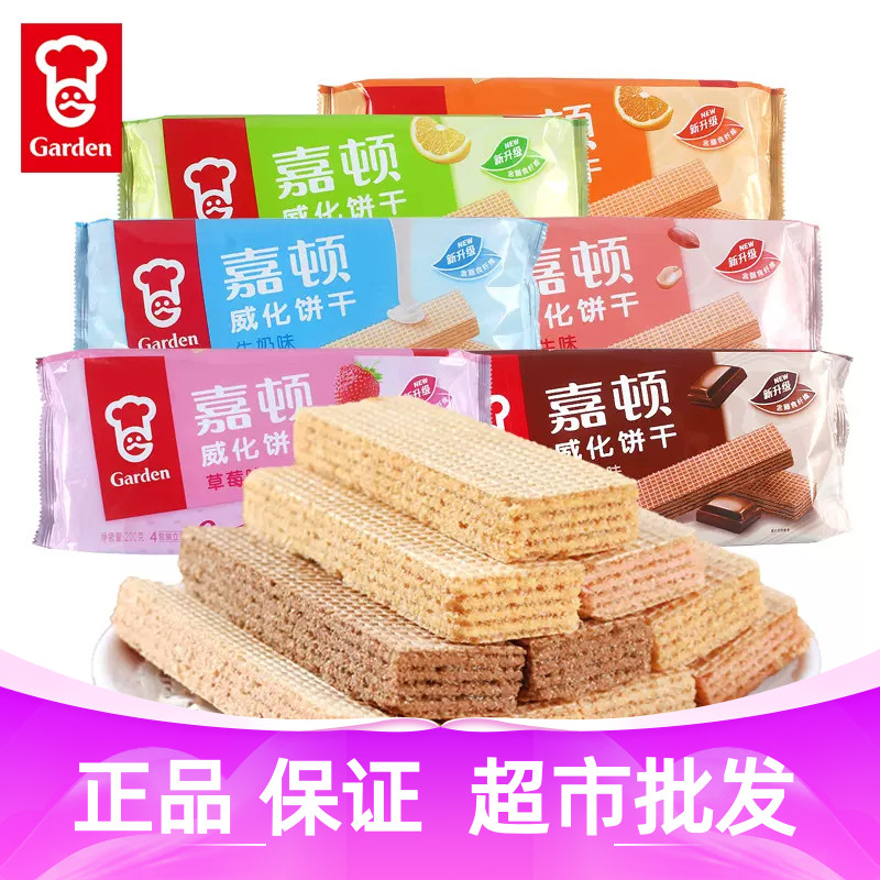 嘉顿威化饼干200g巧克力夹心牛奶