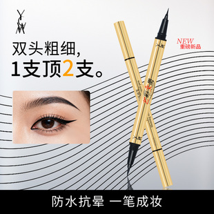 艺彩文墨金管双头眼线笔防水防汗持久不晕妆速干舞台妆生活妆