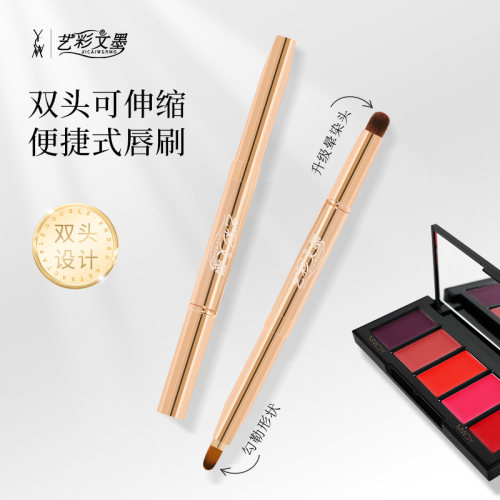 艺彩文墨口红唇刷持久便携