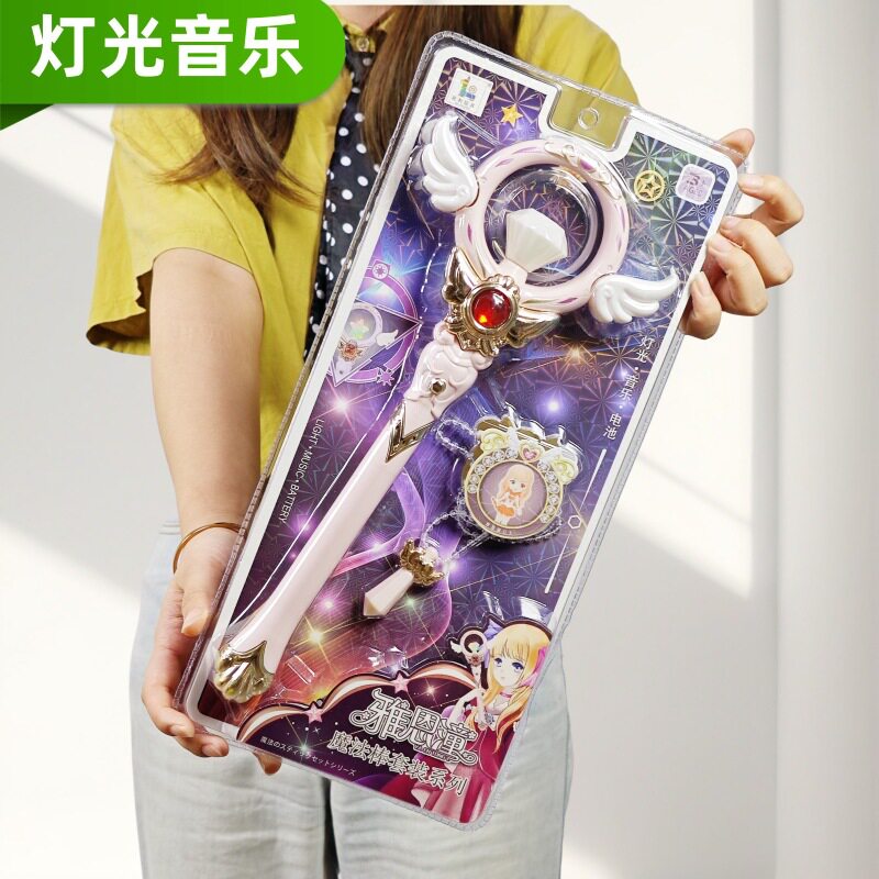 魔仙棒套装带灯光音乐魔法棒玩具礼品公主天使 儿童玩具一件代发