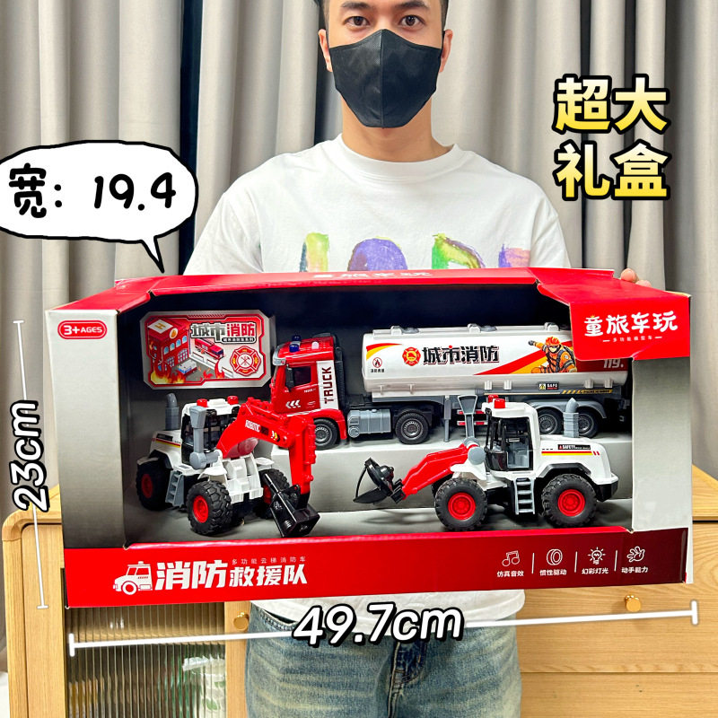 儿童玩具惯性消防救援车套装带故事音效工程车套装机构续费礼品