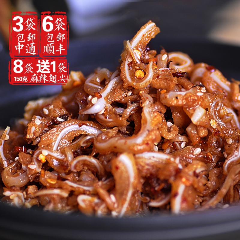 成都零食