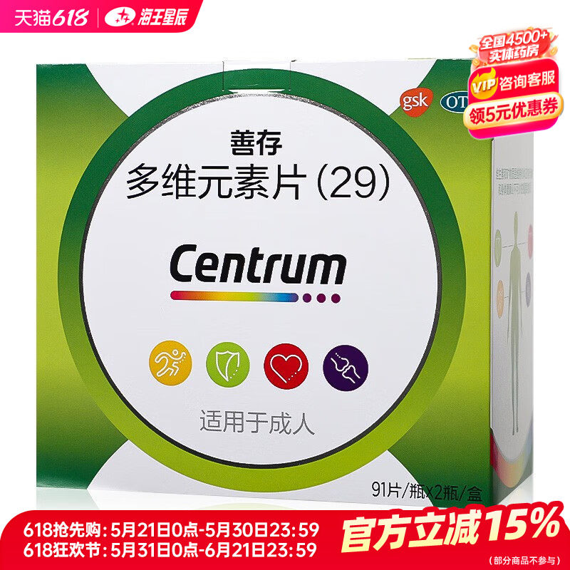 惠氏善存多维元素片182片