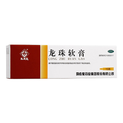 【马应龙】龙珠软膏15g*1支/盒