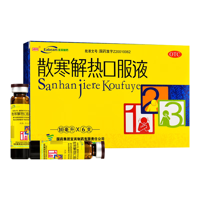 戎州散寒解热口服液10ml*6支感冒鼻塞流咳嗽头痛急性上呼吸道感染