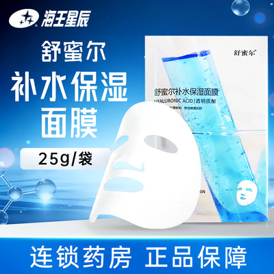 舒蜜尔补水保湿面膜透明质酸保湿盈润轻薄服帖25G/袋