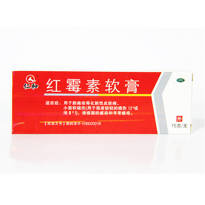 仁和 红霉素软膏 15g/(1%)*1支/盒,OTC药品/国际医药,抗菌消炎,淘宝优惠券,粉丝福利购,淘宝优惠卷