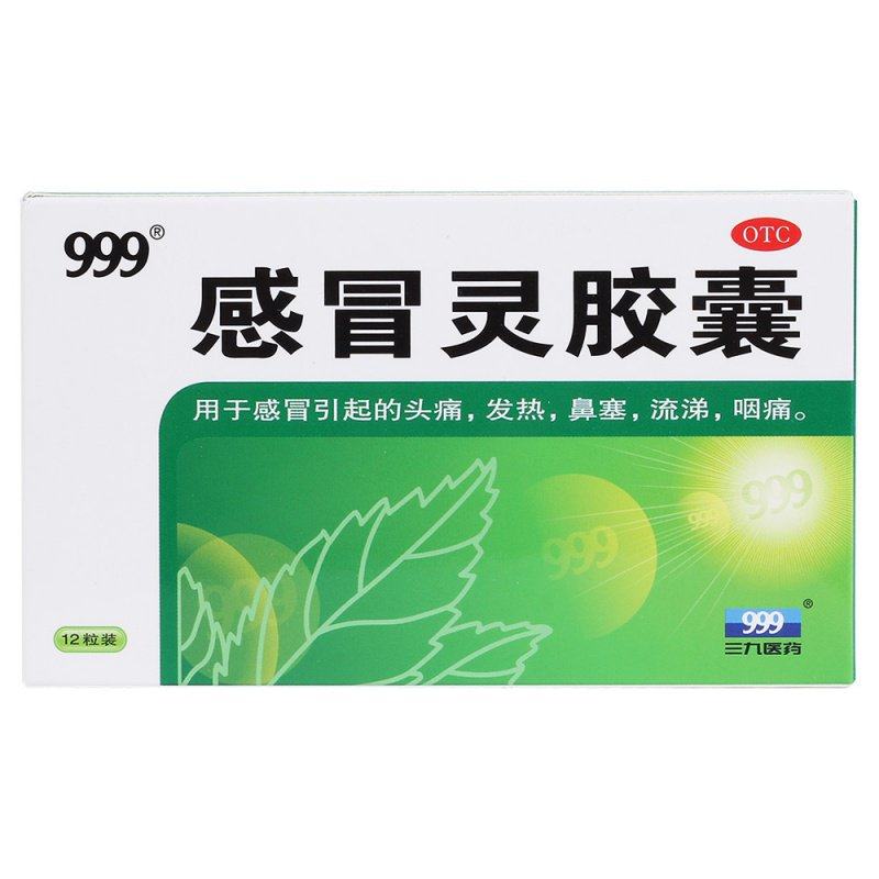 999 感冒灵胶囊 12粒
