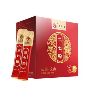 云三七 三七粉 云南三七 30袋 90g