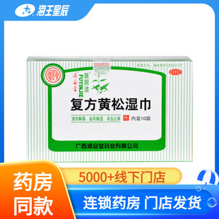 清热解毒祛风燥湿 源安堂肤阴洁 10袋 12g 杀虫止痒 复方黄松湿巾