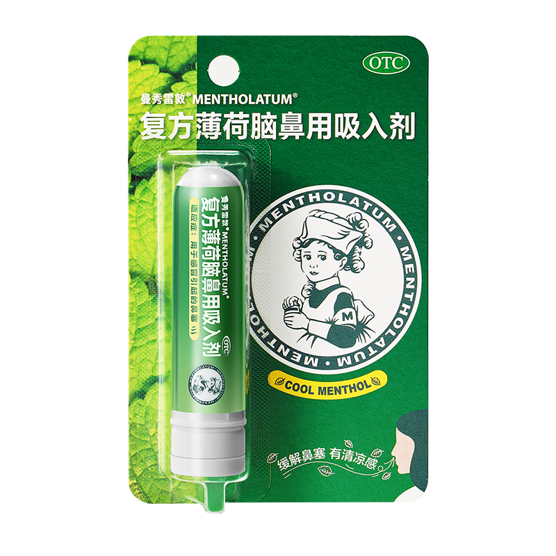 曼秀雷敦 复方薄荷脑鼻用吸入剂 0.675g 通鼻塞 用于感冒所致鼻塞