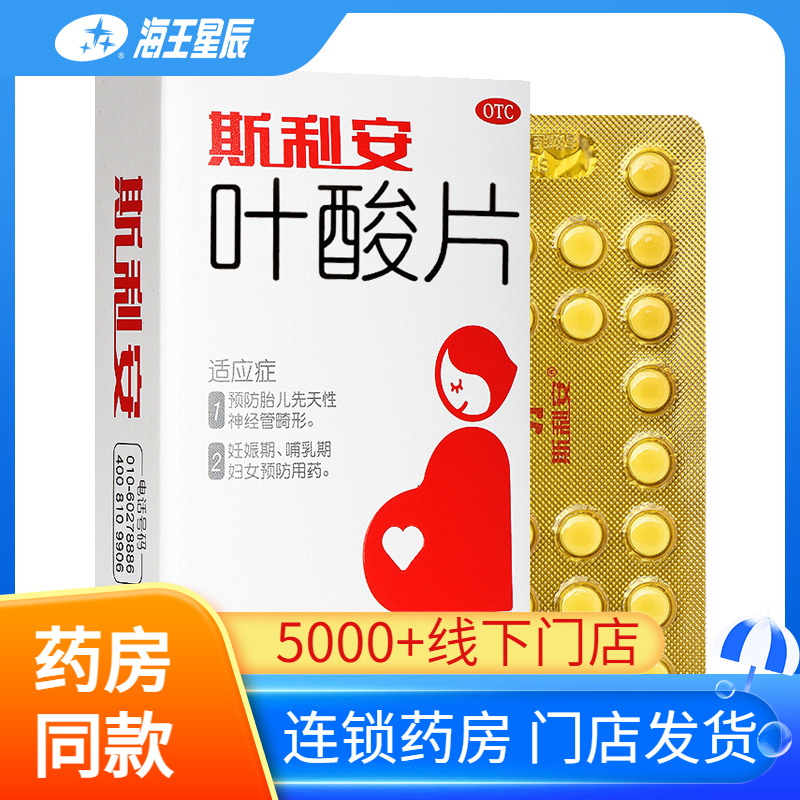 【创盈】叶酸片0.4mg*31片/盒