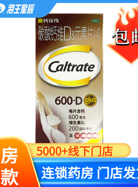 100片】惠氏金钙尔奇碳酸钙D3元素片100片中老年人钙片成人补钙片