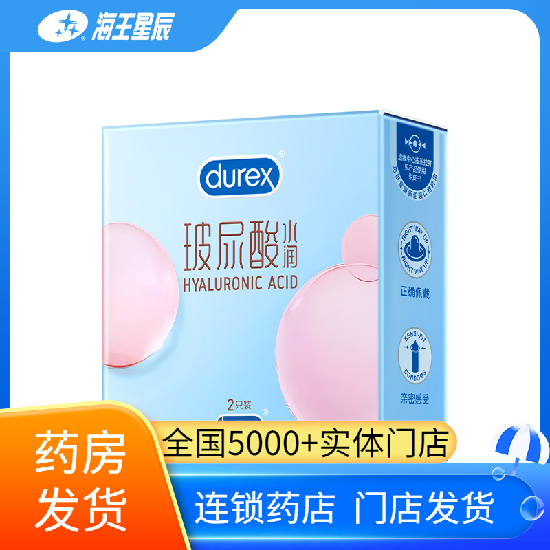 杜蕾斯52天然胶乳橡胶