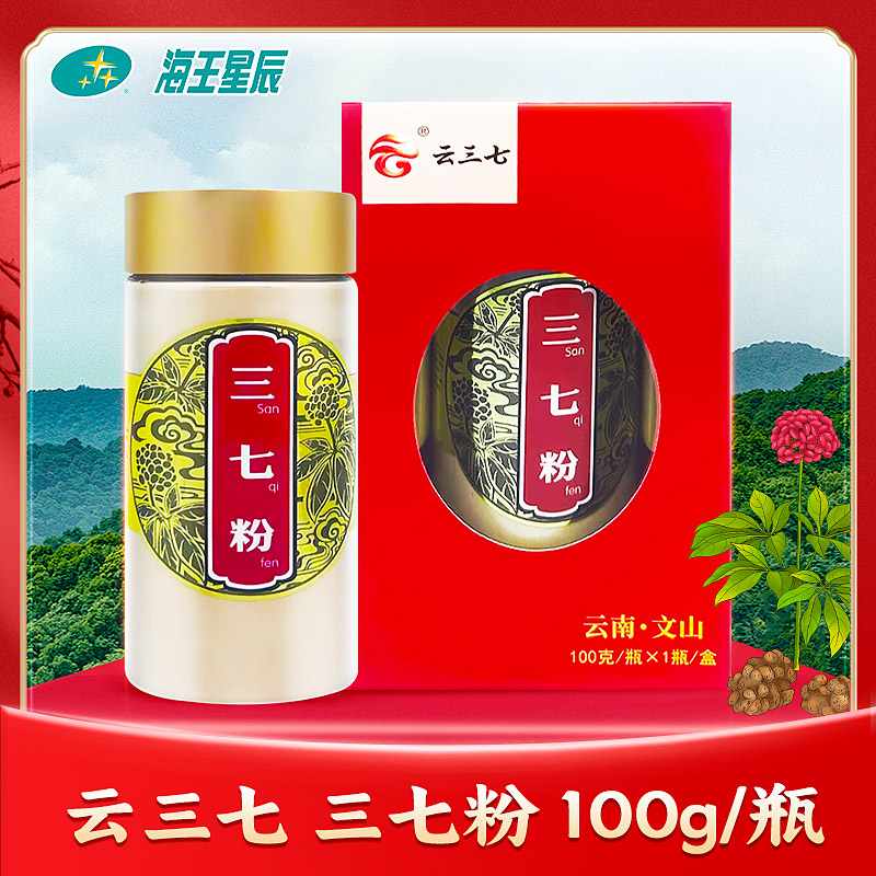 云三七 三七粉云南三七100g/罐海王星辰大药房旗舰店 门店发货