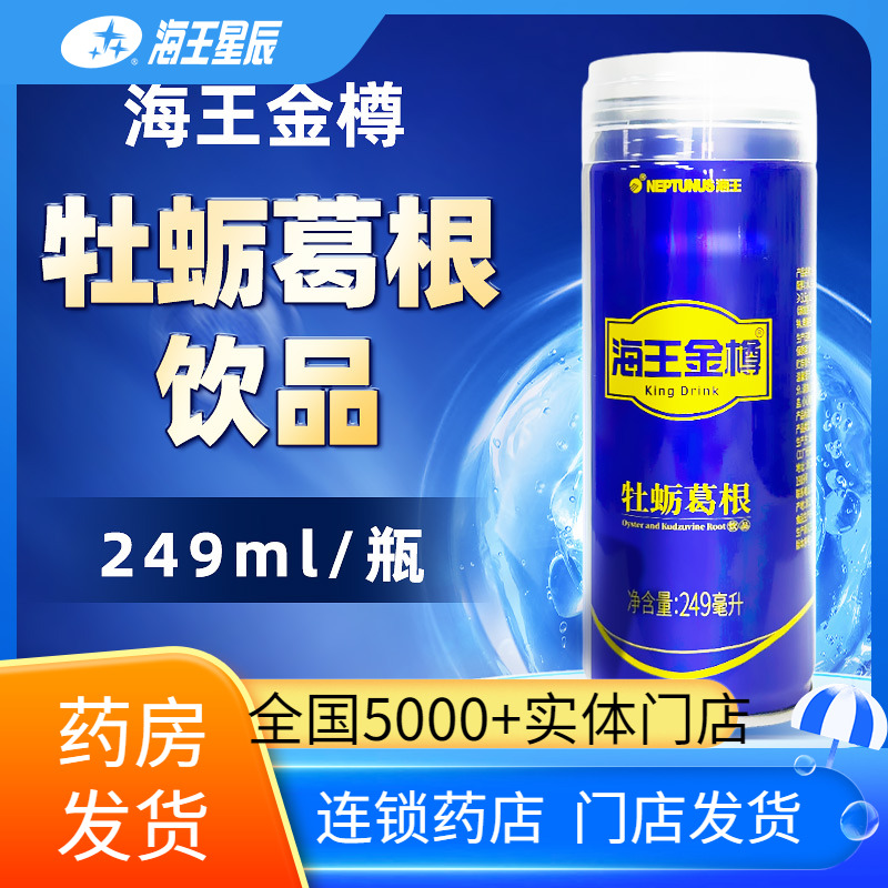 海王金樽牡蛎葛根饮品果味饮料湖州海王249ml*24瓶