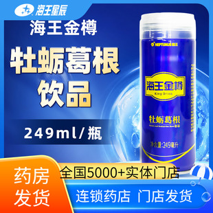 海王金樽牡蛎葛根饮品果味饮料湖州海王249ml 24瓶