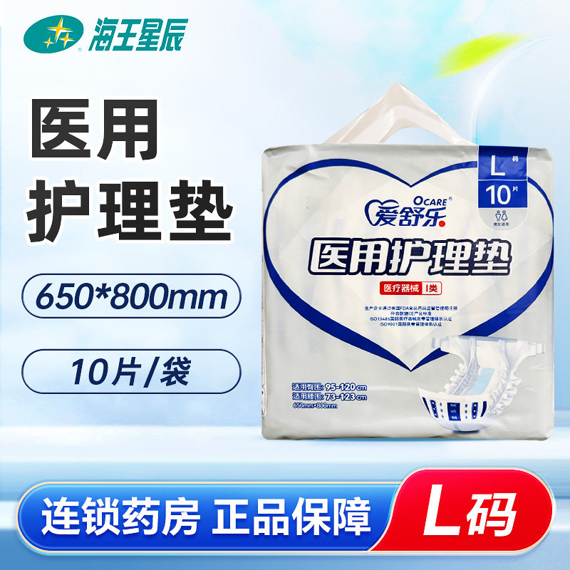 爱舒乐医用护理垫粘贴型男女适用L码650*800mm*10,医疗器械,褥疮垫/护理垫（器械）,淘宝优惠券,粉丝福利购,淘宝优惠卷