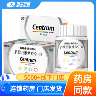 Ⅱ 惠氏善存银片50 多维元 60片老年人多种维生素矿物质 素片